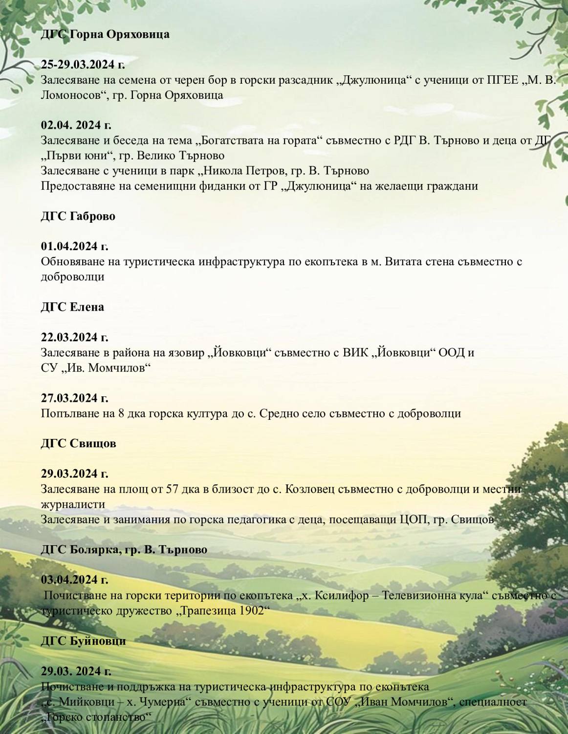 forest